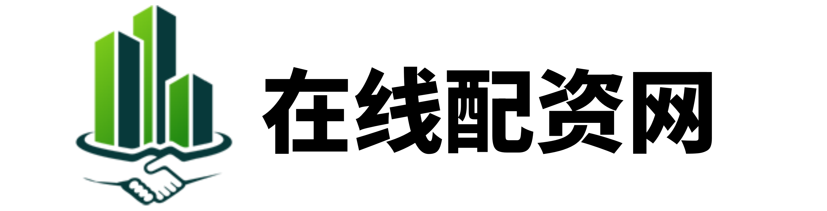 配先查