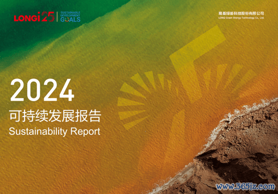 股票配资最简单方法 ESG年报解读｜隆基巨亏86亿,新产品投产失误、库存积压,客户满意度下滑,风控决策也滞后